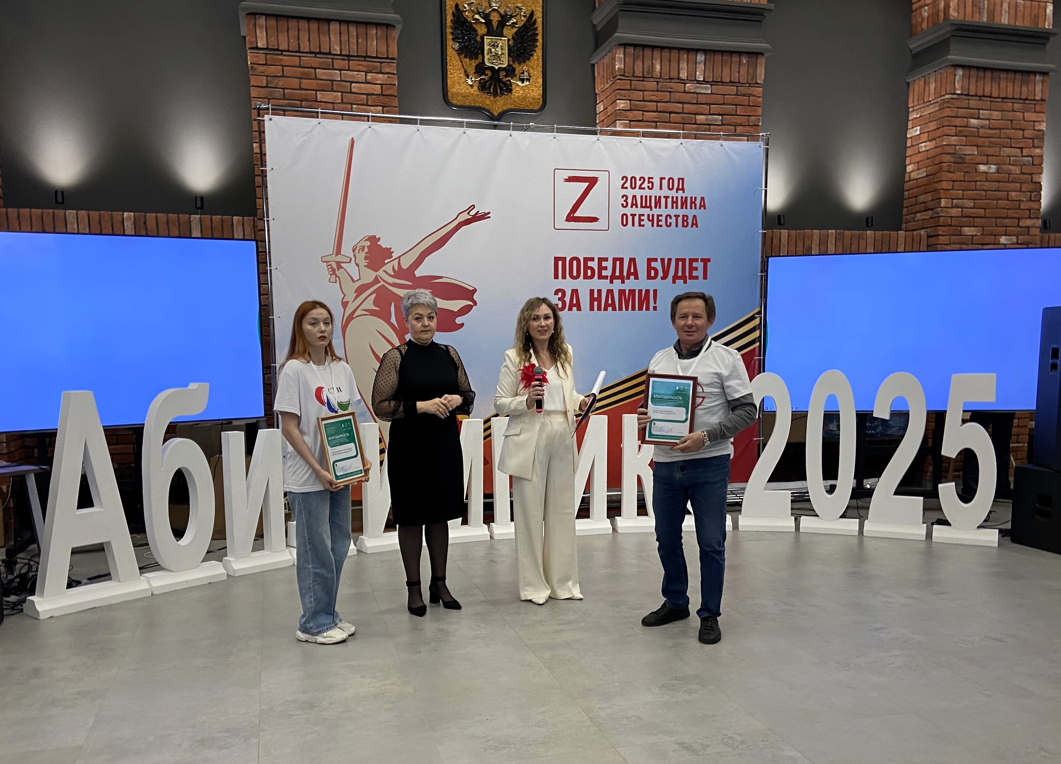 В КАЛИНИНГРАДЕ СТАРТОВАЛ РЕГИОНАЛЬНЫЙ ЭТАП ЧЕМПИОНАТА «АБИЛИМПИКС–2025».