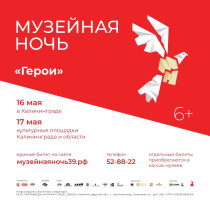 Международный день музеев.