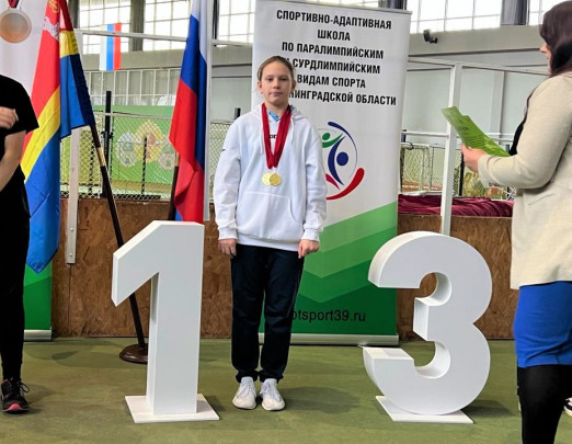 Чемпионат и первенство по легкой атлетике (адаптивный спорт).